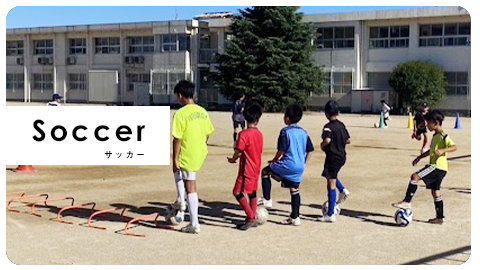 サッカークラブ